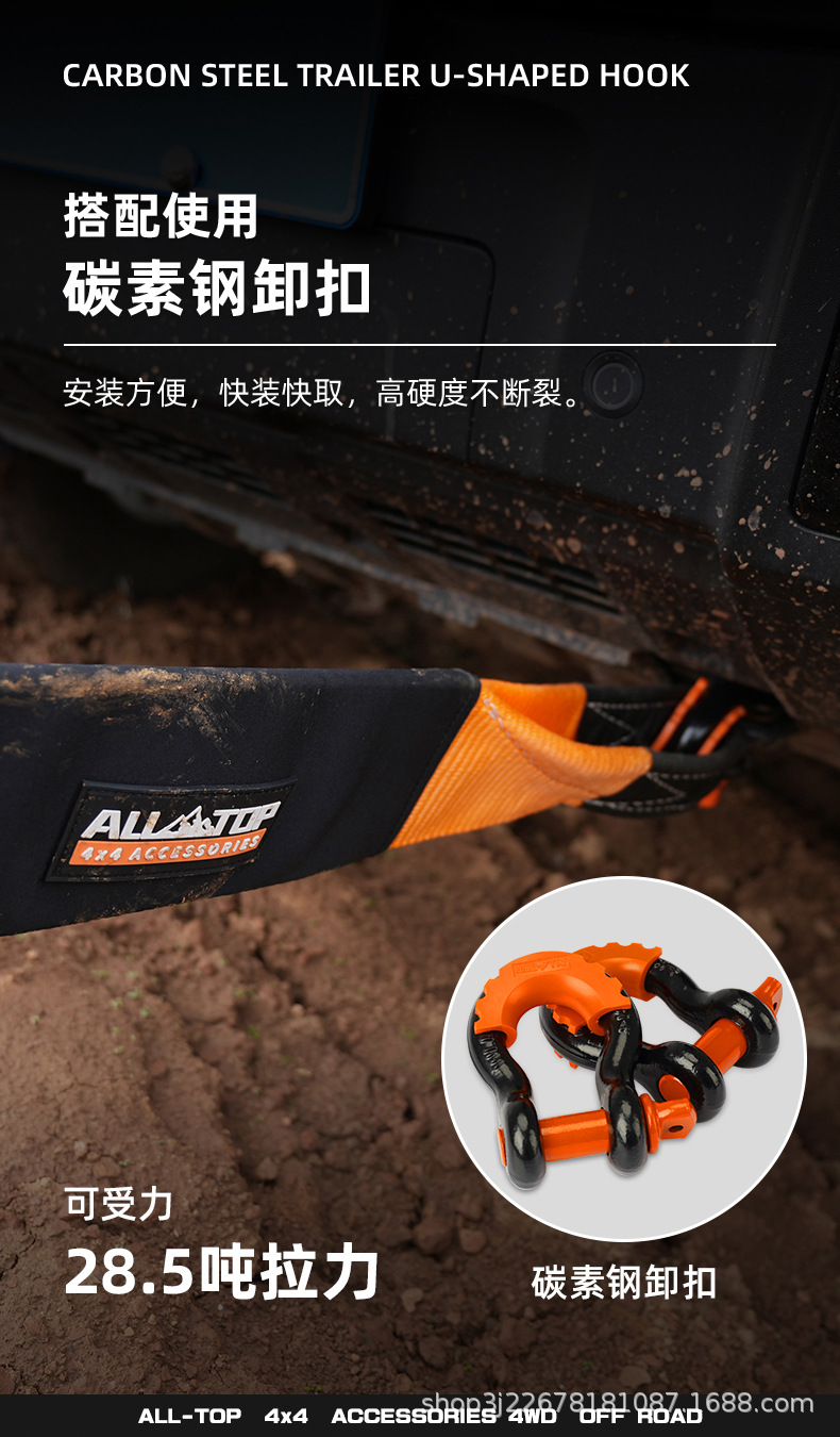 Alltop Otop Counter Model Trailer Rope Off-Road Vehicle Special High-Strength Car Rescue Towing Trailer Rope