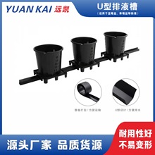 【U型排液槽】蓝莓种植废液回收无土种植基质液体排泄