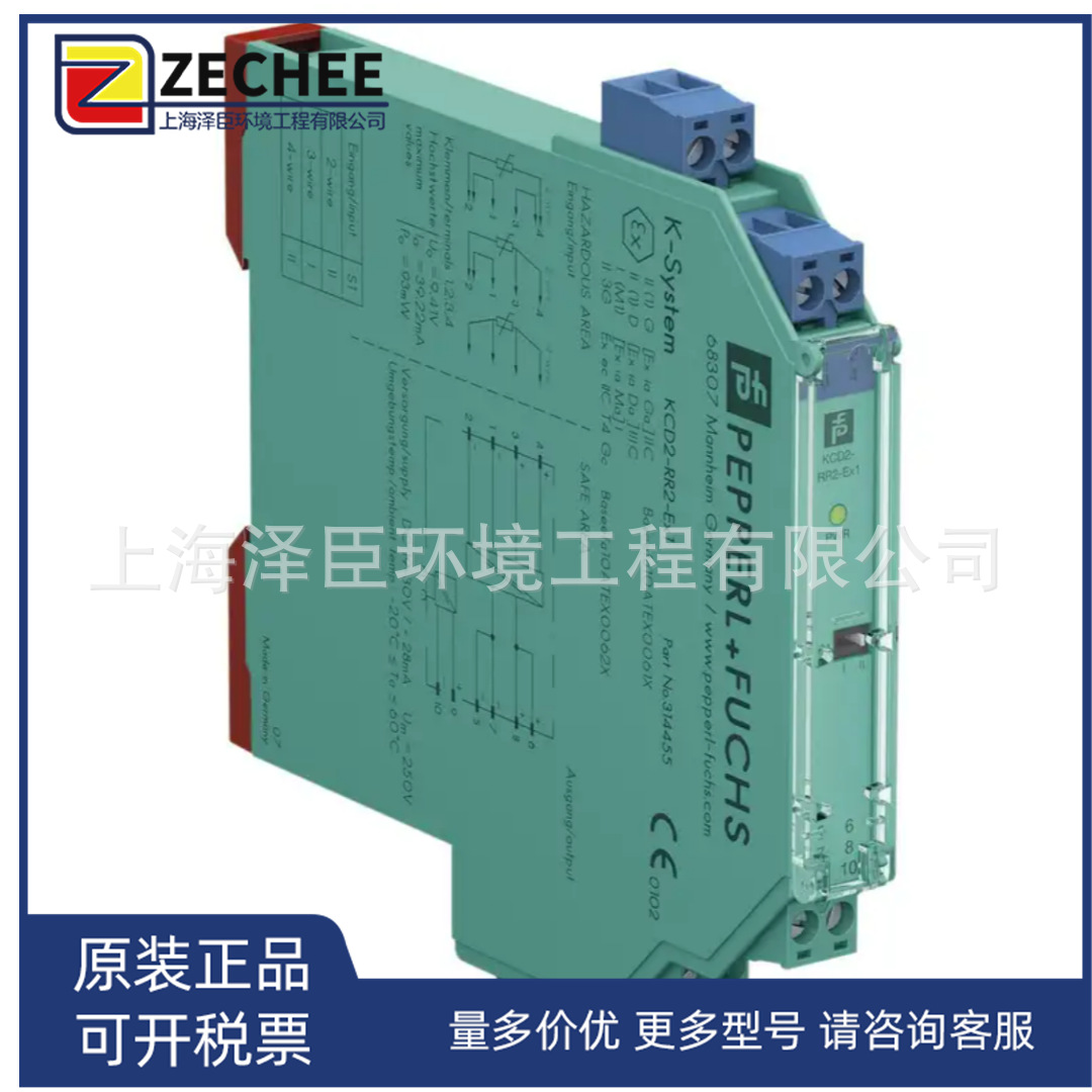 原装正品P+F安全栅传感器KCD2-RR2-EX1