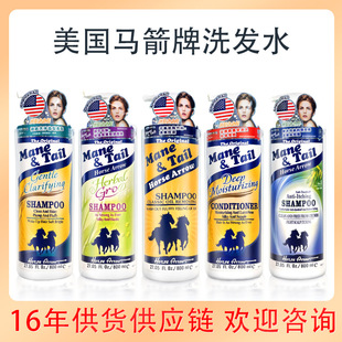 ����ManeTail�R�Ƽ���ϴ�lˮ����800ml�����̝��غ� ���l/���l