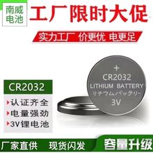 CR2032纽扣电池发光玩具电脑主板鞋灯语音礼品卡装焊脚引线串联3V