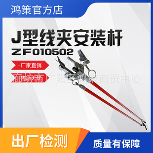 J-Type Wire Clamp Installation Rod 10Kv Live Work Wire Clamp Installation and Removal Rod High-Voltage Epoxy Insulated Fixed Locking Wire Rod