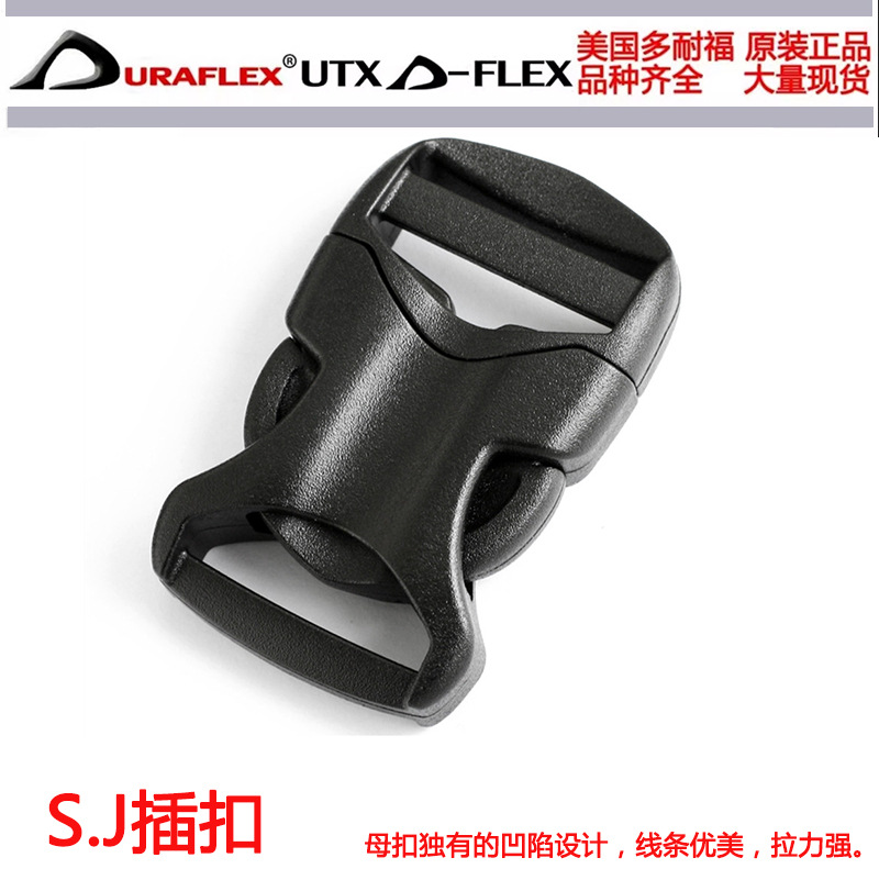 多耐福UTX品质SJ插扣 母扣凹面设计扣 设计插扣背包按扣