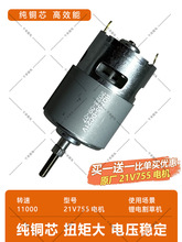 늸ݙC늙C12V21V755~늙C늸ݙCֱ늙CR_ͨ