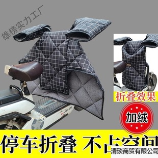Small and Medium-Sized Electric Vehicle Windproof Cover, Winter Fleece-Lined and Thickened Split-Type Electric Scooter Leg Cover, Waterproof, Warm, and Cold-Proof