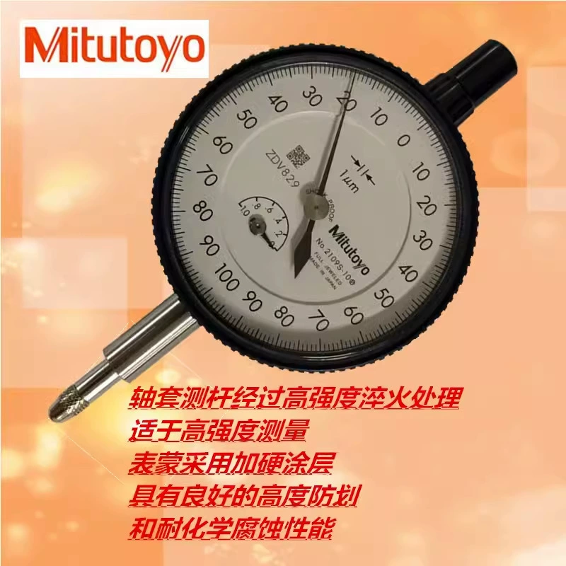 Японский Mitutoyo Dial Table Million Indication Table 2109AB-10 (0.001)2046AB (0.01)