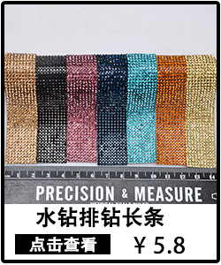 长条-水钻排钻