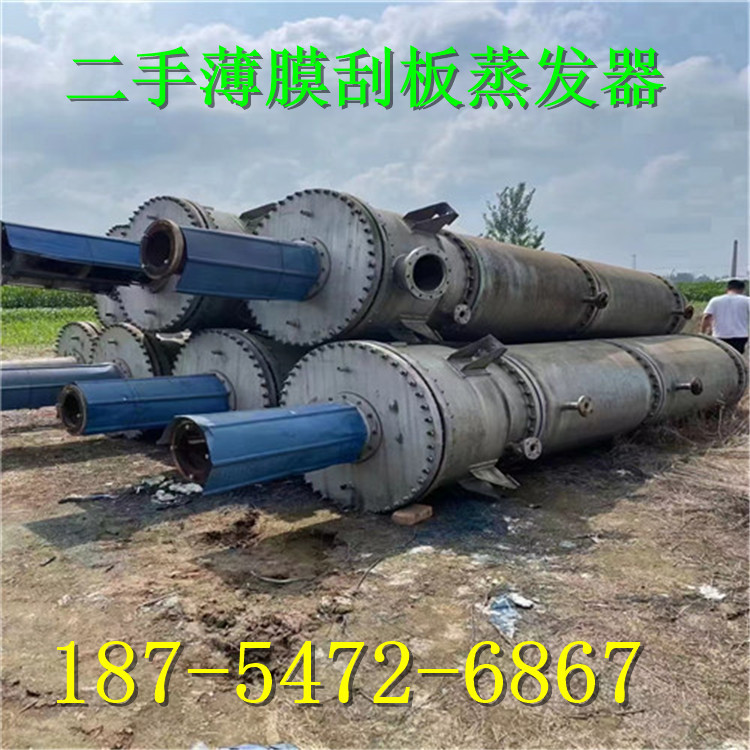 8平方二手刮板式薄膜蒸发器，5台5立方再沸器