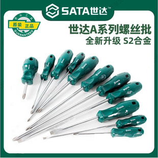 Shida screwdriver A series plastic handle with magnetic manual screw screwdriver chrome vanadium steel super hard multi-functional flat mouth