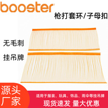 厂家直销3/5寸PP吊牌子母扣套环服装玩具五金枪打线现货批发挂绳