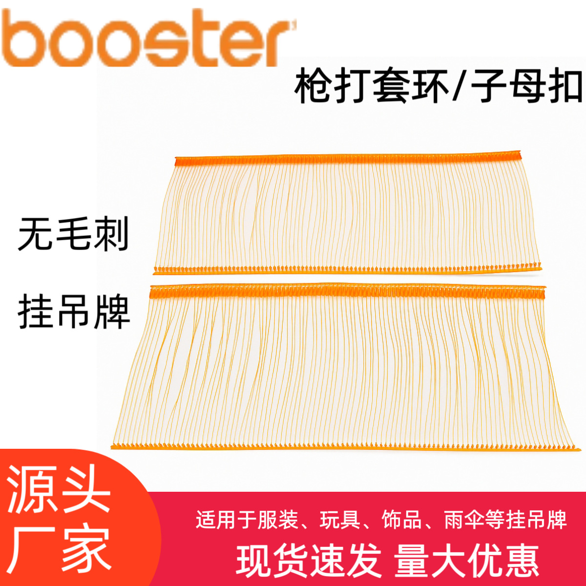 Factory Direct Sales 3/ 5inch Pp Tag Buckle Set Clothing Toy Hardware Gun String Wholesale Lanyard