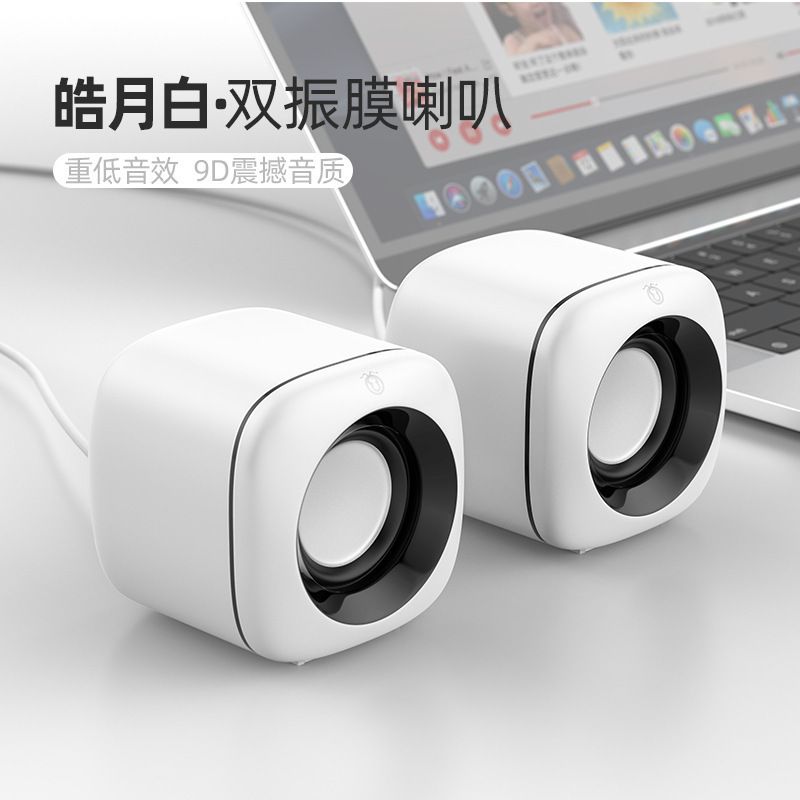 电脑音响台式家用有线小音箱桌面迷你小型低音炮笔记本多媒体喇叭|undefined