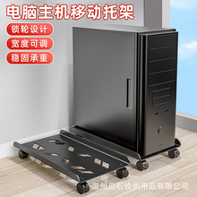 电脑主机托架家用机箱底座带轮可移动支架办公简约伸缩收纳置物架