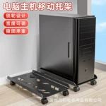 可移动机箱底座带轮置物架家用伸缩收纳电脑主机支架