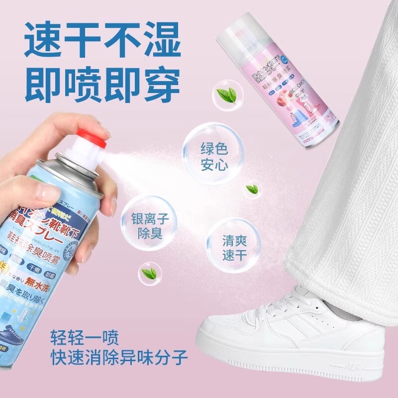 【新升级】鞋袜除臭喷雾剂球鞋去异味鞋子防臭脚臭汗臭除臭剂批发|undefined
