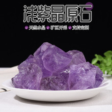 天然浅紫晶原石东海天然水晶原石扩香石工艺品原料厂家代发