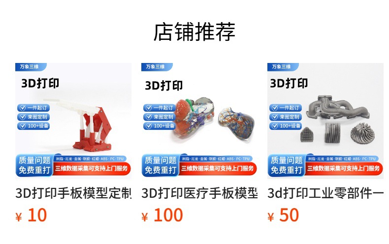 Industrial 3D printing service for custom parts, prototype models, ABS resin, nylon, silicone, small batch customization