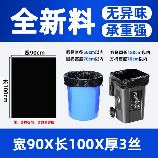 Black width 90 × 100 × thick 3 silk new materials