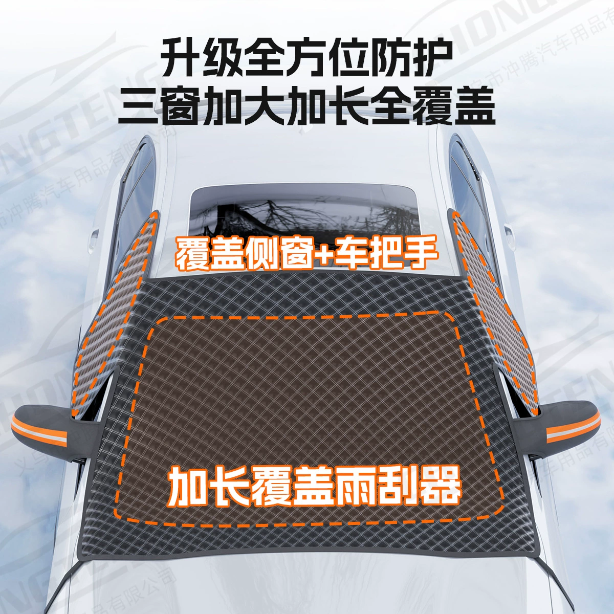 Oxford Three-Window Six-Strap Car Windshield Snow Cover to prevent frost and ice for winter half-cover car cover