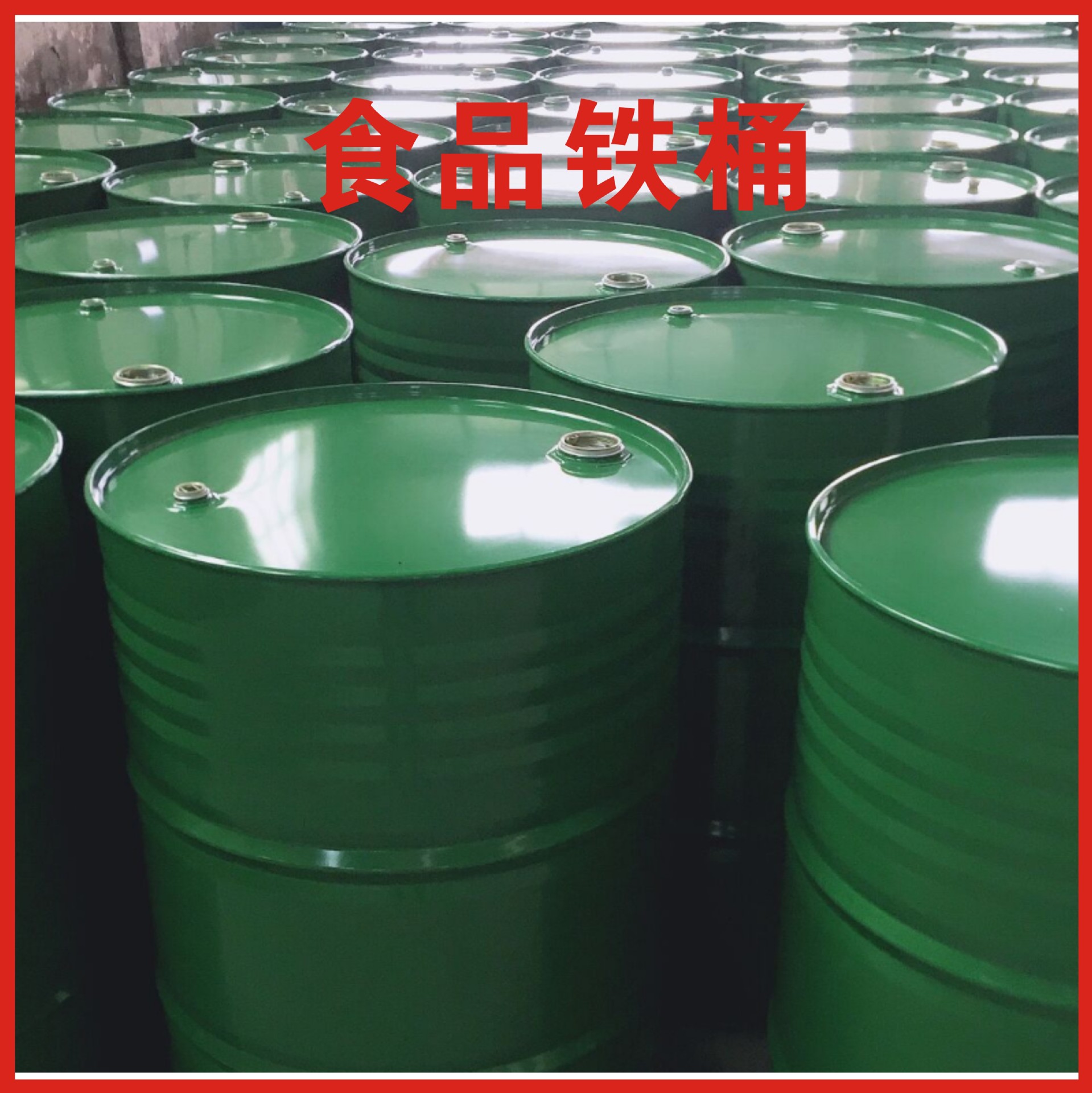 200L食品级钢桶、芝麻油桶、茶树油桶、藻油DHA桶、蜂蜜钢桶等