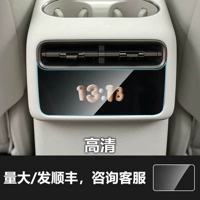 Other Automotive Interior Supplies — Panel Film, L6 Car Interior Navigation - 26-ideal-l8-rear-air-conditioning-screen-high-definition-tempered-film