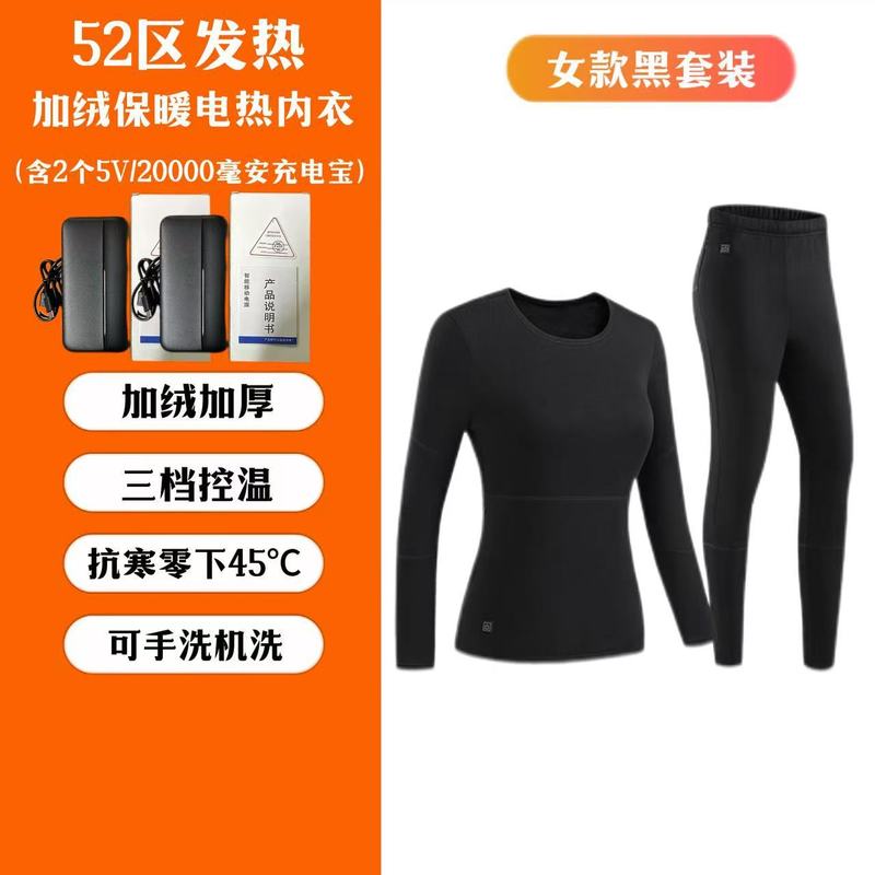 跨境爆款智能电热保暖内衣套装USB充电52区发热加绒打底衣男女款|undefined