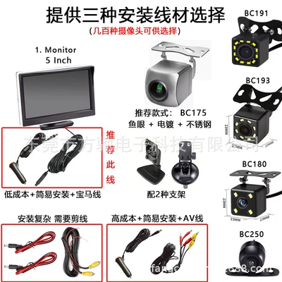 Car display: vehicle-mounted car monitor, rearview - set-rm500-cvbs-high-brightness-480272-offers-three-cable-options-various-cameras-wire-cutting-kit-complex-installation-bc175-camera
