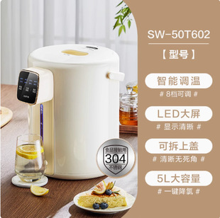 Supor/Supor Sw-30T06A Electric Water Kettle Intelligent Constant Temperature Fast Cooking Insulation Household Electric Water Kettle