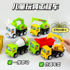 2元店儿童玩具018工程车 玩具车六轮车两元店地摊一手批发货源