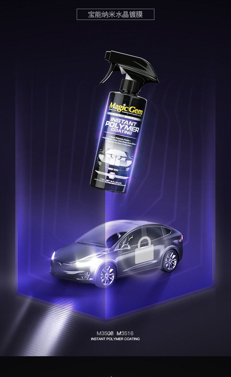 Baoneng Car Nano Crystal Coating Spray Car Paint Crystal Spray Liquid Waxing Full Body Gold Coating Genuine Product