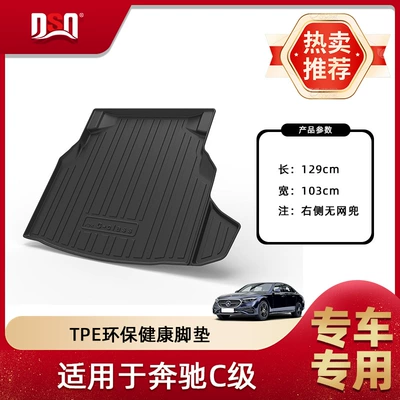 Trunk Mat 2015-2025 Mercedes-Benz | Trunk Mat - 2015-2021-beijing-benz-c-class-sedan-trunk-mat-right-side-no-net-pocket-version-tpe-material-waterproof-bag-rolled-up-for-delivery