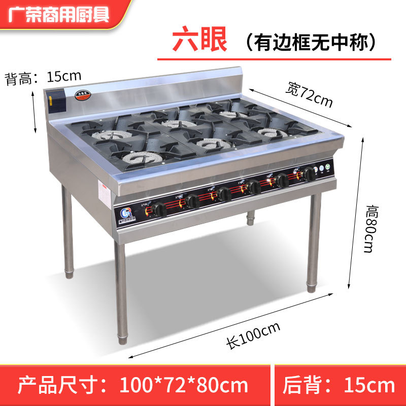 6개의 눈 천연가스 화염정지 보호 전자 점화 100