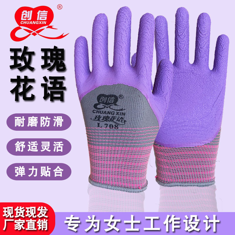 创信L708胶皮手套小号半挂乳胶发泡手套加厚防滑透气软胶绝缘手套