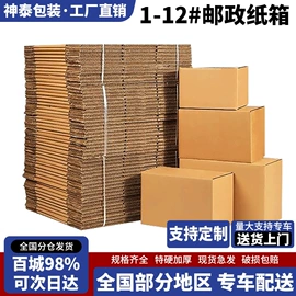 纸箱;飞机盒