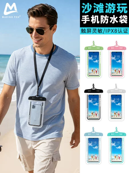 Shitu mobile phone waterproof bag with neck strap, touch screen compatible, PVC beach waterproof bag, cross-border swimming dustproof and waterproof phone case