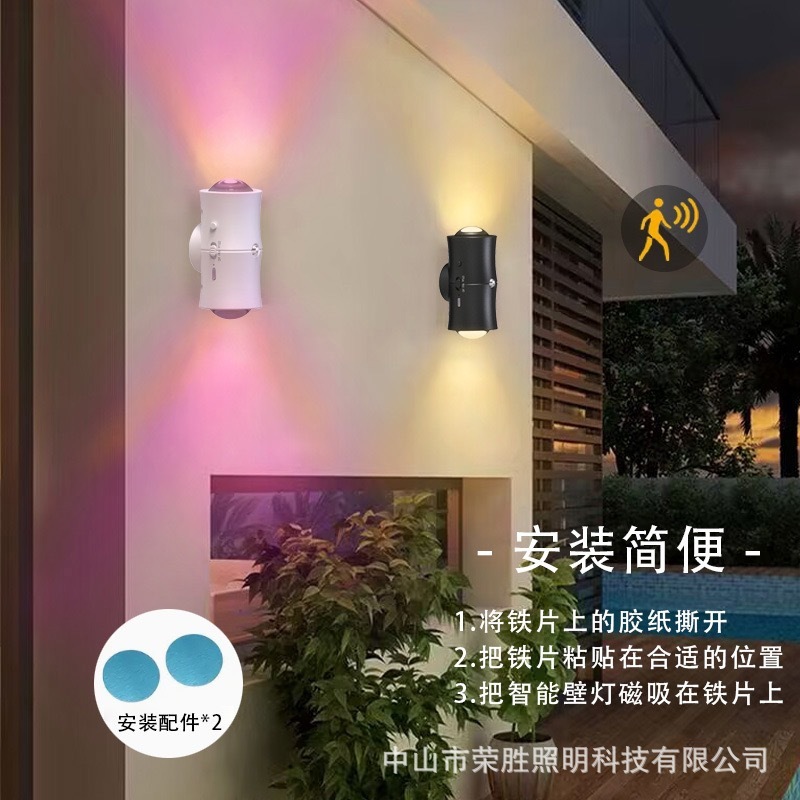 跨境磁吸充电式七彩渐变壁灯智能人体感应双头节能家居渐变氛围灯|undefined
