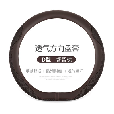Steering wheel cover | D-type handle cover interior supplies - wise-brown-type-d-38cm