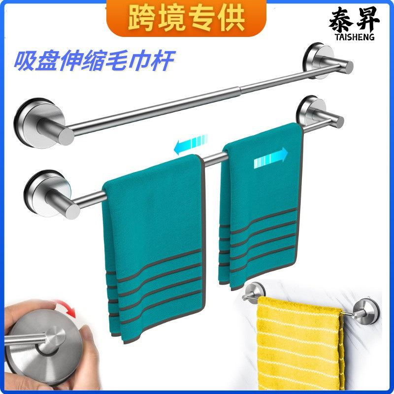 Cross-Border Special Supply Towel Bar Telescopic Suction Cup Single Rod Stainless Steel Bathroom Nail-Free Towel Rack Bathroom Hanging Rod Single Rod