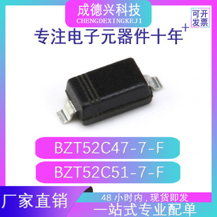 BZT52C47-7-F BZT52C51-7-F SOD123 factory direct sales large quantity and excellent price