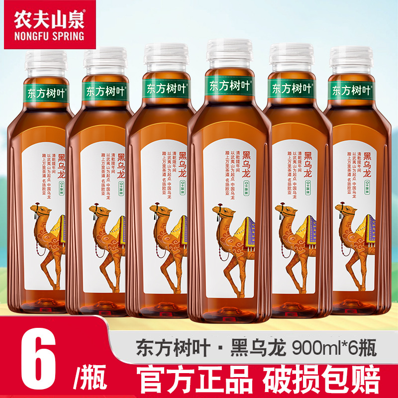 [단일맛 6병] 블랙우롱차 900ml