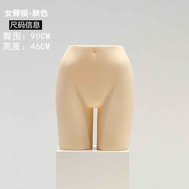 여성 엉덩이 모델 (피부색)