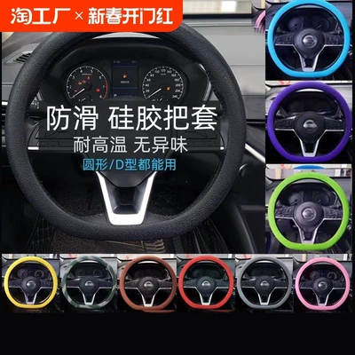 Steering wheel cover Wheel Cover Non-Slip Silicone Soft
