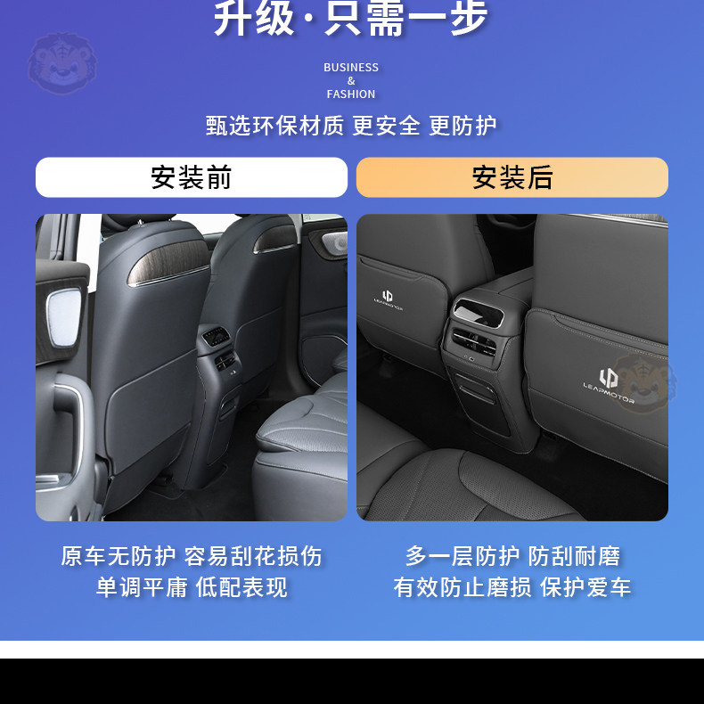Anti-Kick Pad for Leapmotor C11 Seat Back Protector Accessories