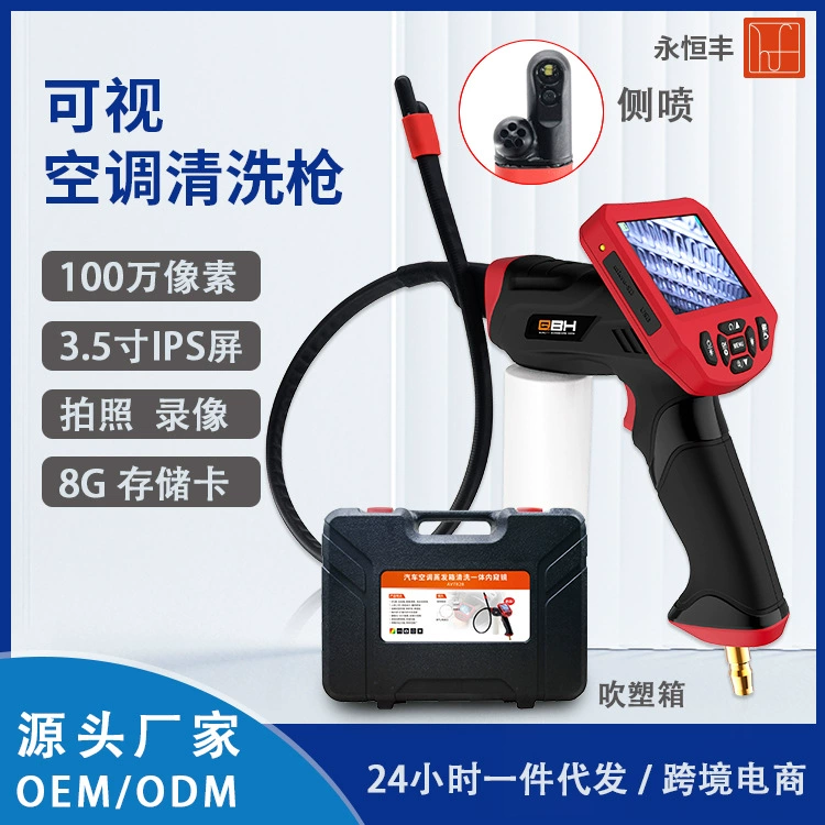Визуальный инструмент для очистки автомобильного кондиционера QBH, эндоскоп для проверки трубопроводов, предназначенный для осмотра блока испарителя без разборки, с функцией стерилизации и высококачественным дисплеем.