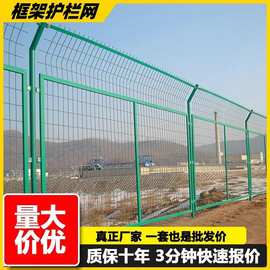 高速框架护栏铁丝网铁路防护隔离围栏果园河道围挡钢丝阻隔栅栏