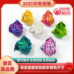 3D��ӡ�ľ�зȫ���P���Ʉ��������ɔ[�Ӕ[����ͯ�¿���߼ľ�з