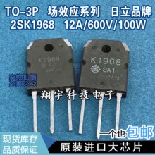 ԭװ���ڲ�� 2SK1968 K1968 12A/600V/100W/0.68&Omega; ��� ���ϻ�