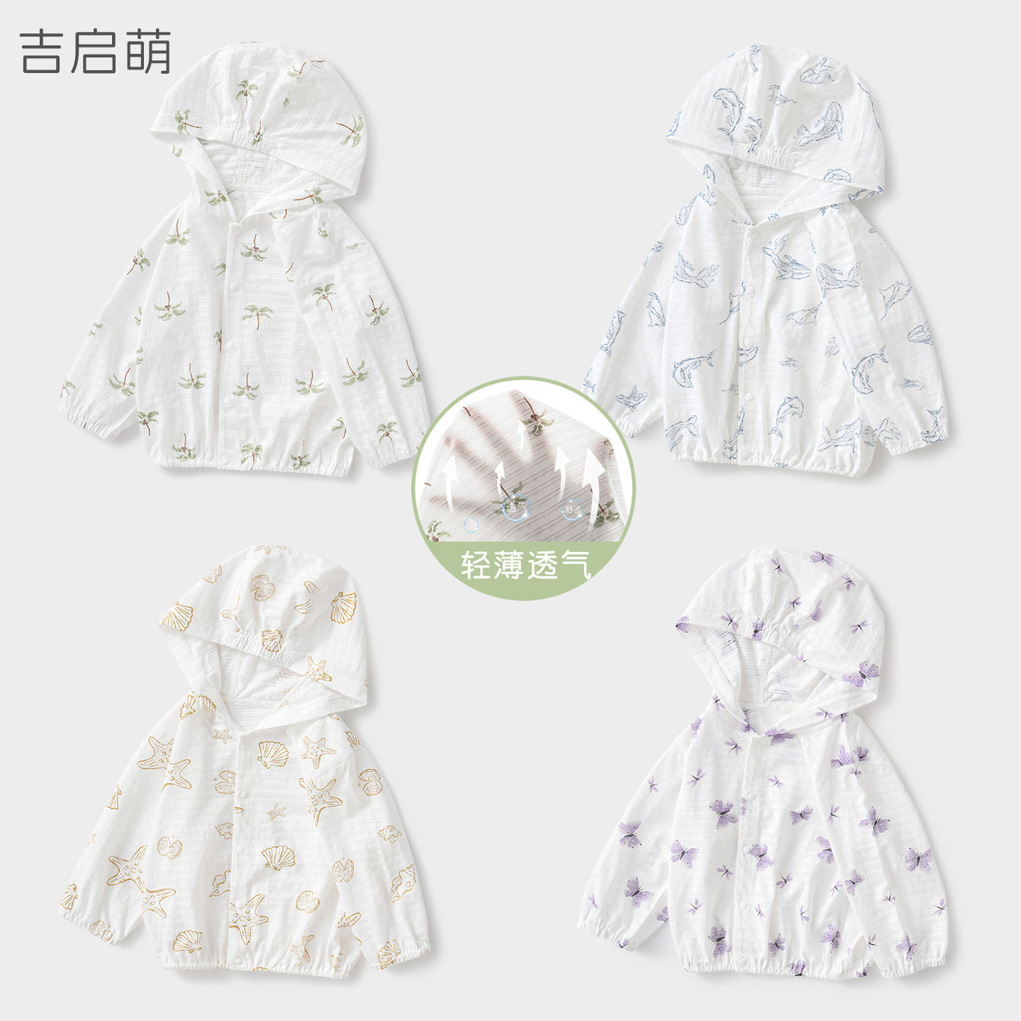 Camacos solares para bebés de verano de algodón para niños delgados chaqueta con capuz para niños y niñas Cardigan chaqueta de verano para bebés