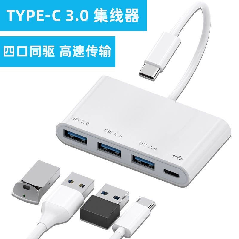 TYPE-C four-port HUB3.04 port 3.0 splitter 2.0 hub usb computer docking station multi-interface