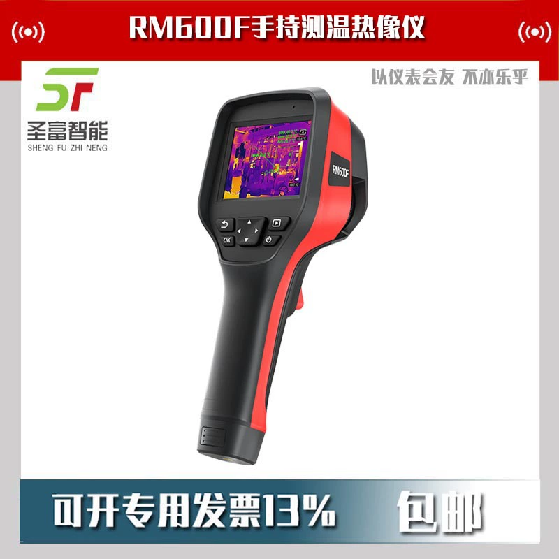 RM600F Ручной термометр тепловой камеры инфракрасный тепловизор
